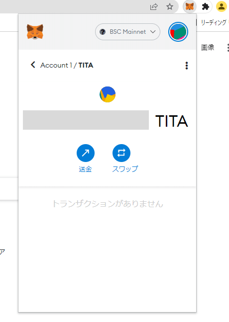 TITAをインポート完了