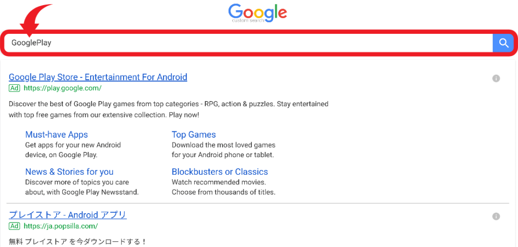 GooglePlayを検索