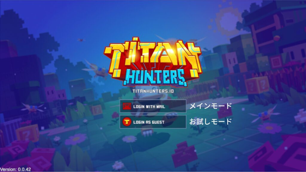 ゲームモードの違い