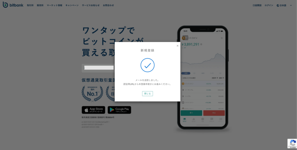メール送信通知