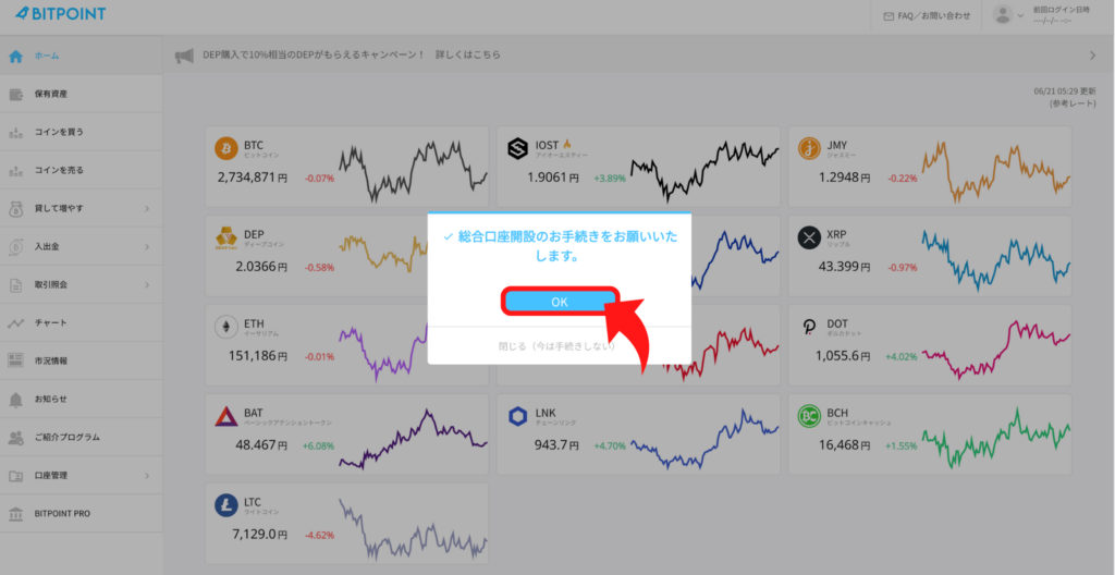 BITPOINTホーム画面