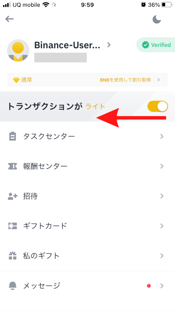 ライトからプロへ切り替え