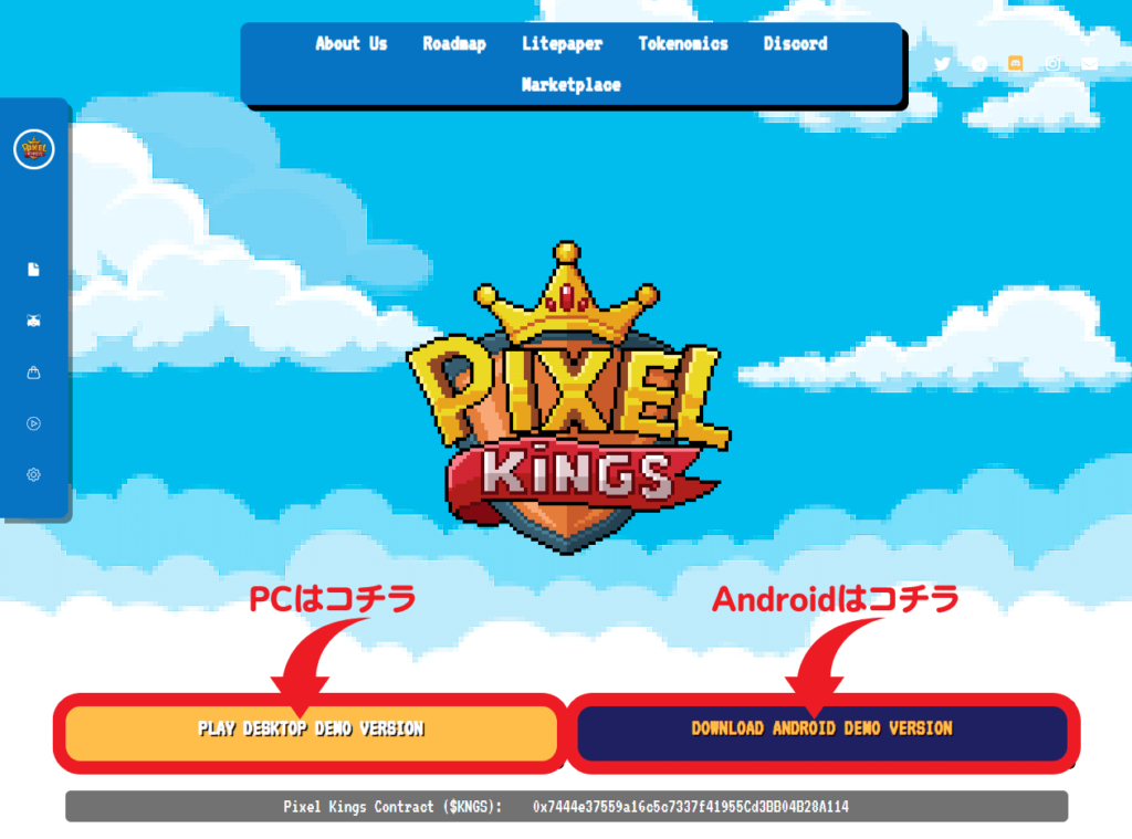 Pixel Kingsプレイスタート