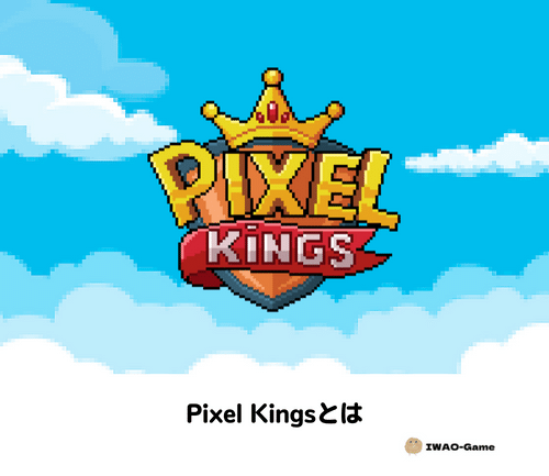 Pixel Kings