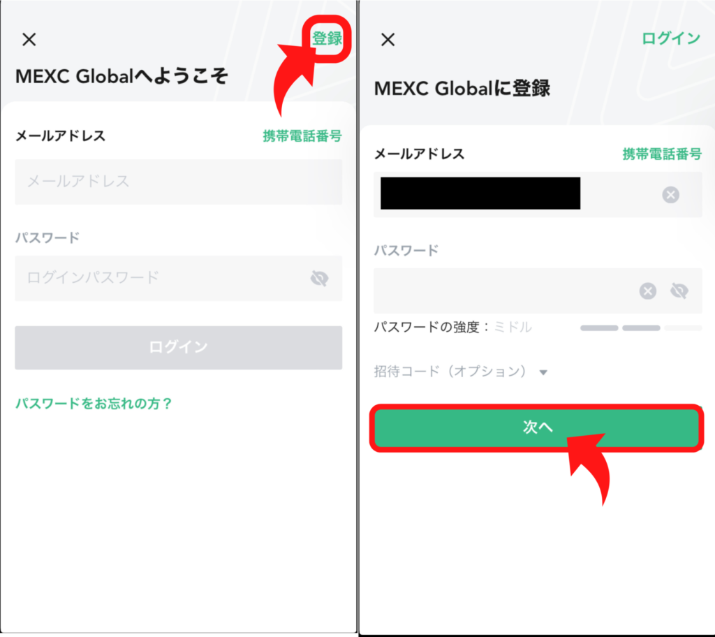 メールアドレスとパスワード入力